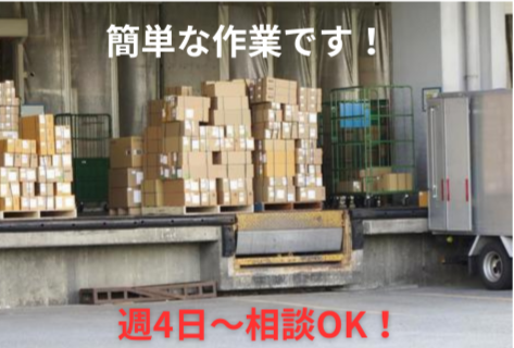 有限会社ワカクサエージェンシー (神戸市須磨区)のアルバイト・バイト求人情報-02