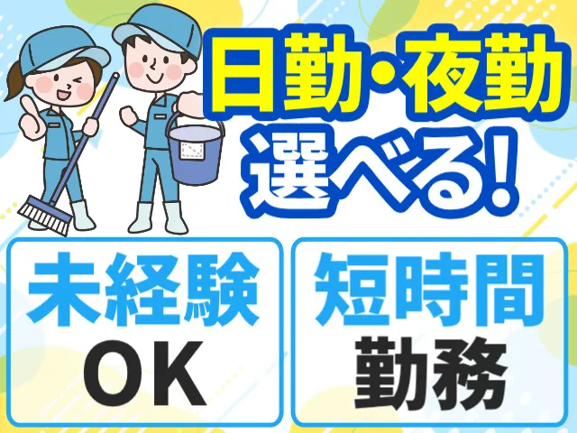 株式会社ヒューマンアイ 仙台営業所のアルバイト・バイト求人情報