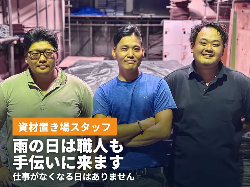 株式会社森興業の求人・転職情報