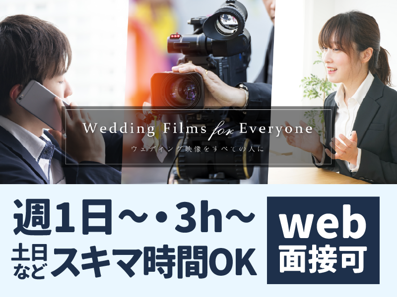 日本綜合テレビ株式会社のアルバイト・バイト求人情報-02