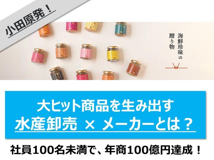株式会社AWABIYAホールディングス