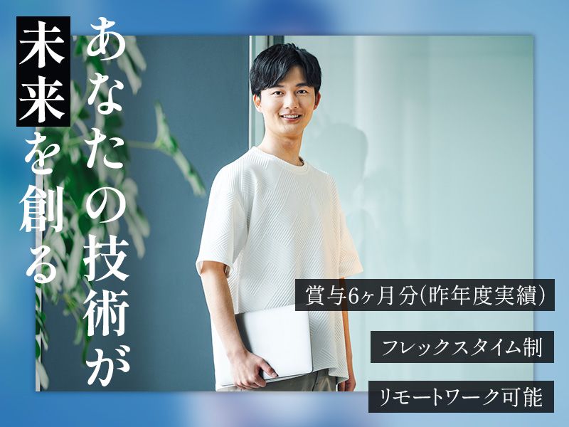 株式会社シンフォニアシステムズの求人・転職情報