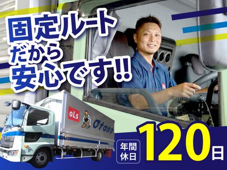 大友ロジスティクスサービス株式会社の求人・転職情報