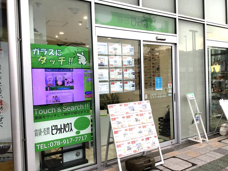 ピタットハウス明石店の求人情報