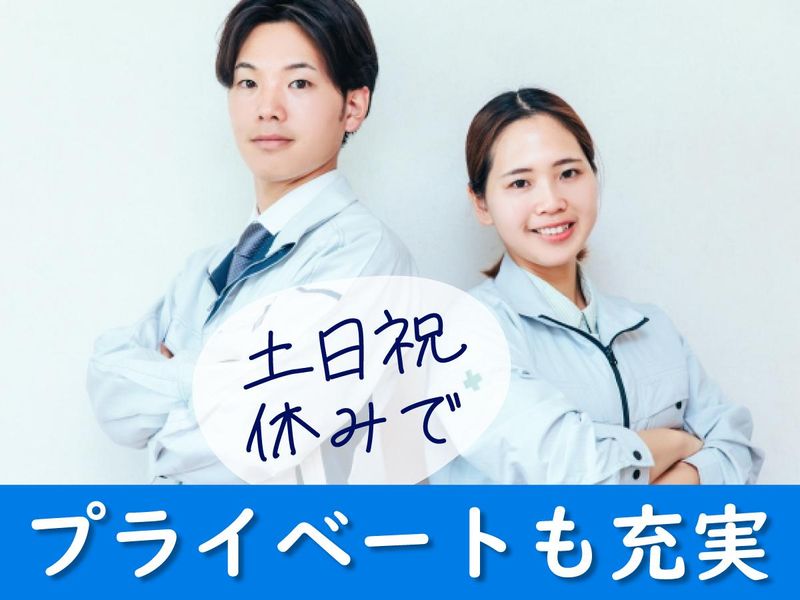 丸徳産業株式会社　平和町下三宅事業所のアルバイト・バイト求人情報-10