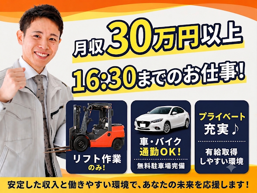 大手メーカー工場内【株式会社アンティ】