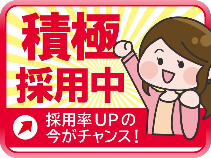 アストロプロダクツ昭島店の求人情報