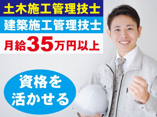 株式会社健建の求人・転職情報