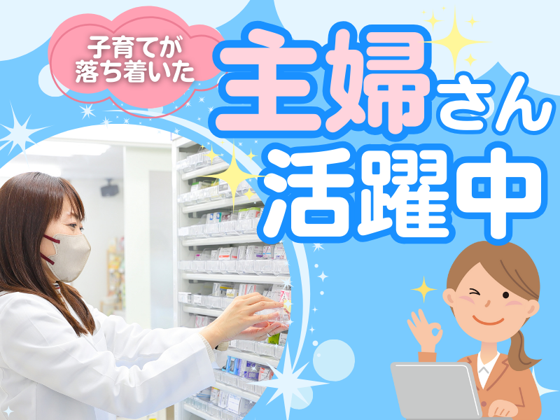 はる薬局木曽川店の求人・転職情報-04