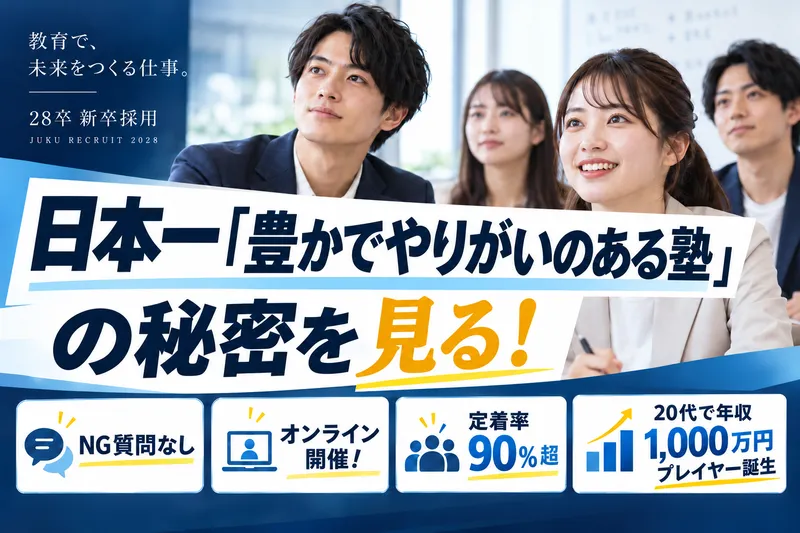 オンライン開催|若手から「導く」存在へ!伴走型経営1day