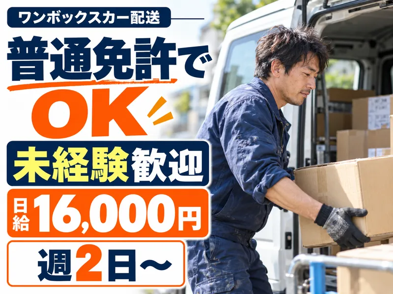 株式会社福商のアルバイト・バイト求人情報