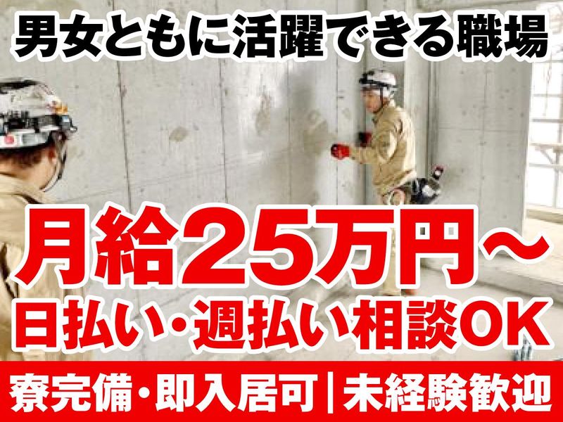 株式会社テクノ技建　川西営業所のアルバイト・バイト求人情報-02