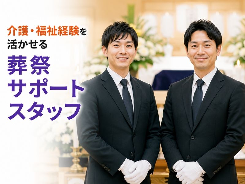 株式会社法美社の求人・転職情報