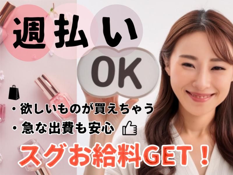 株式会社 マリアキャストのアルバイト・バイト求人情報-03