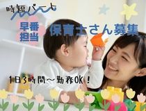 株式会社トラストグロース東日本の派遣求人情報