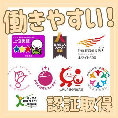 医療法人社団洛和会-0012の求人・転職情報