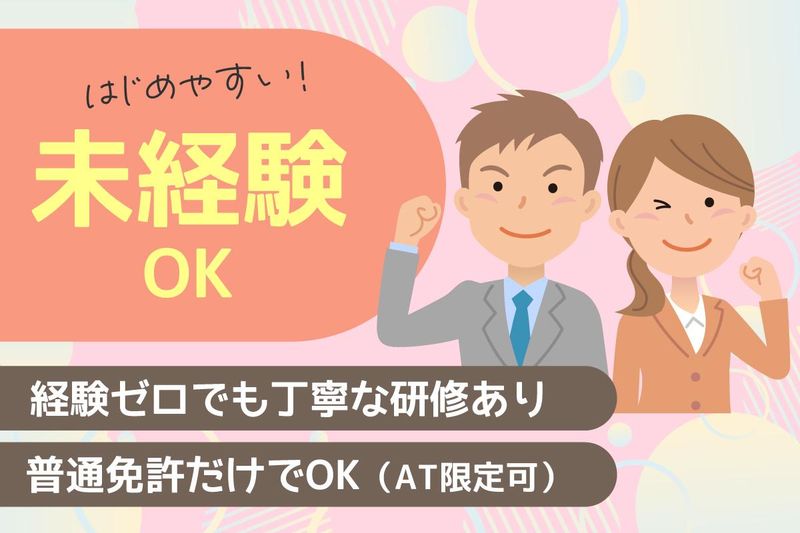 社会福祉法人生活クラブ　生活クラブ風の村　福祉用具事業部のアルバイト・バイト求人情報-02