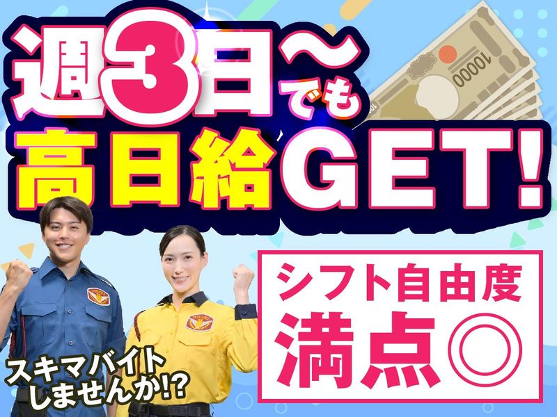 テイケイ株式会社　新宿中央支社[41]
