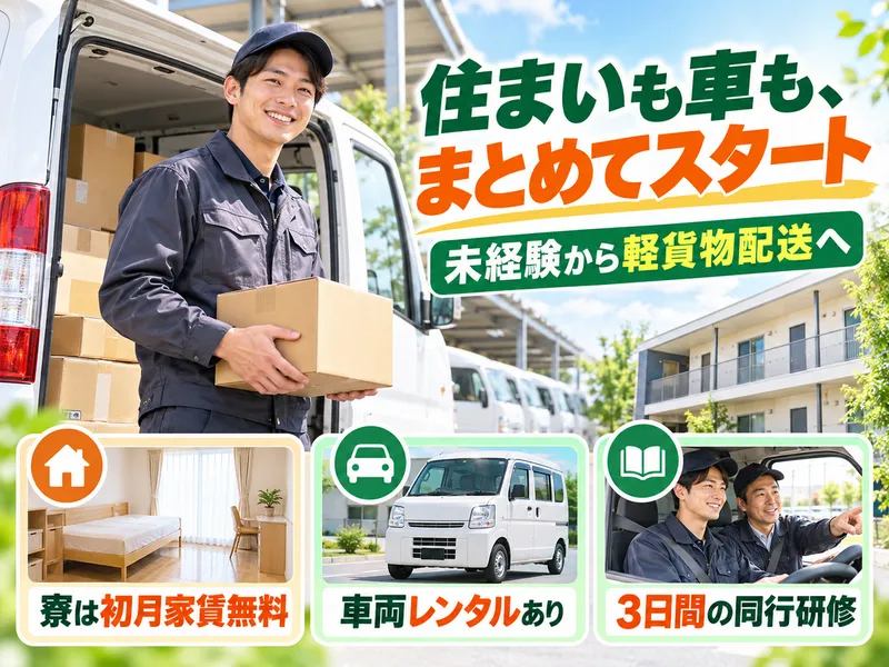 株式会社サンワコーケン　明石市エリアのアルバイト・バイト求人情報-03
