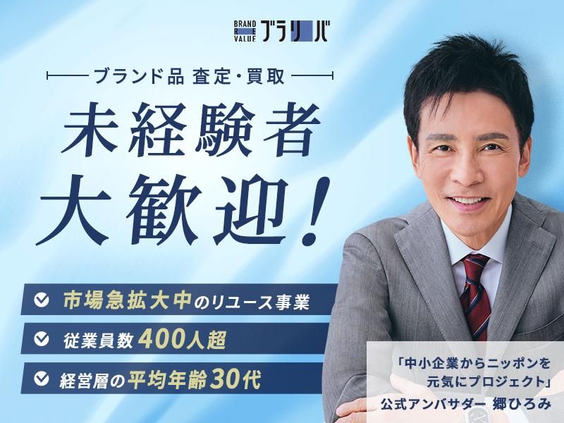 株式会社STAYGOLD　ブラリバ心斎橋店のアルバイト・バイト求人情報-01
