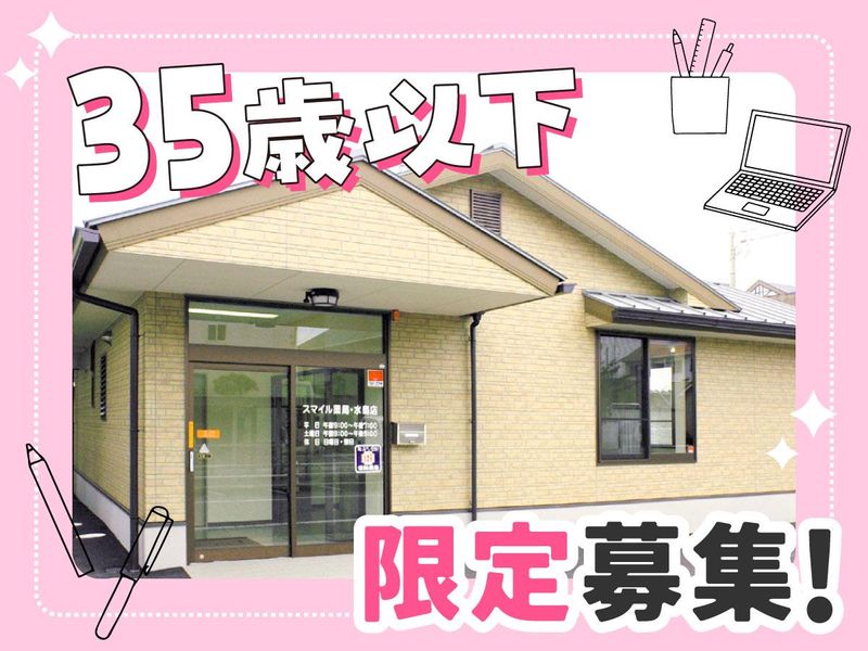スマイル薬局　水島店のアルバイト・バイト求人情報-02
