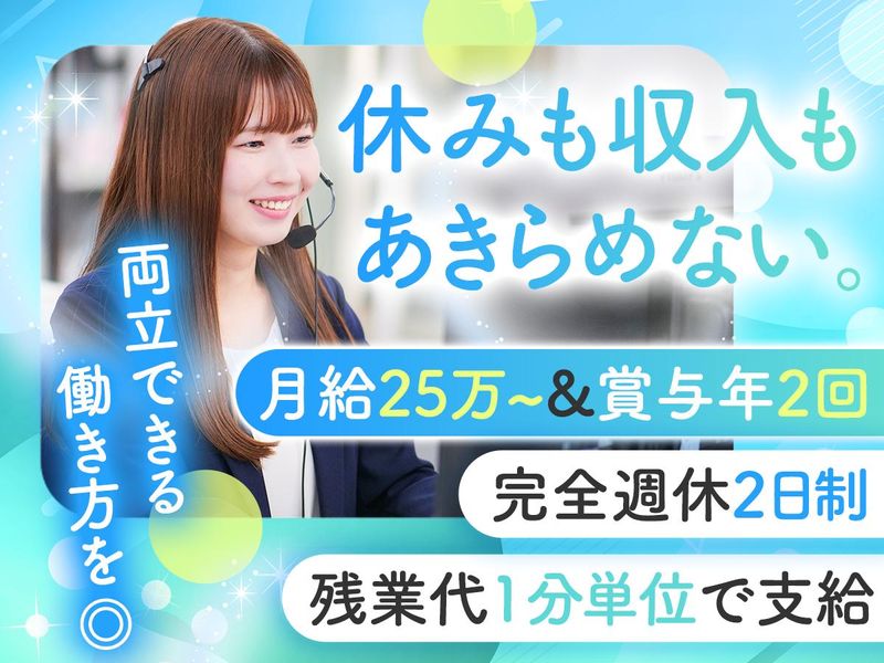 株式会社イースマイルの求人・転職情報