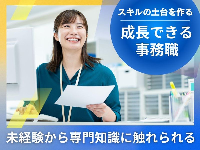 栗脇法律事務所の求人・転職情報