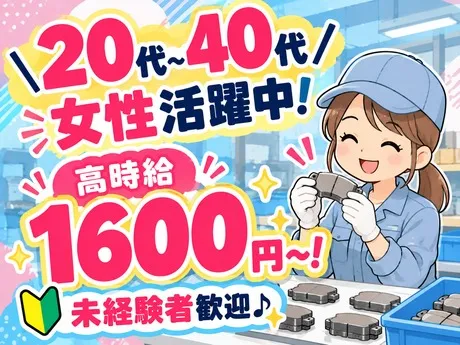 ATアクト株式会社のアルバイト・バイト求人情報