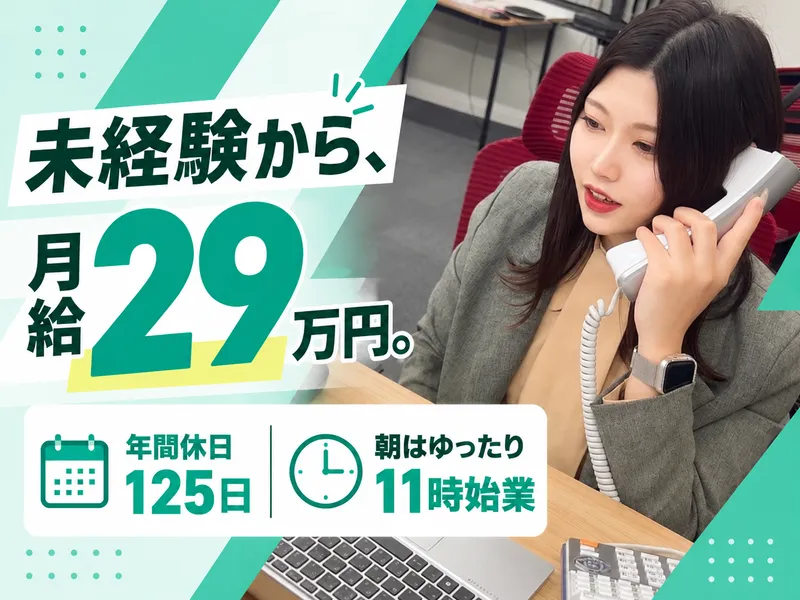 株式会社ルミナスの求人・転職情報