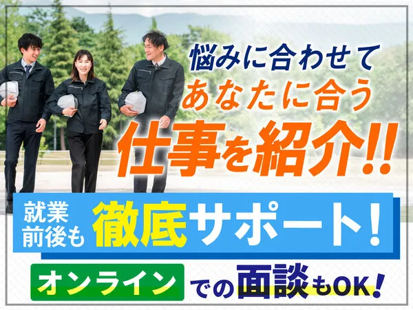 BA-plus株式会社の求人・転職情報