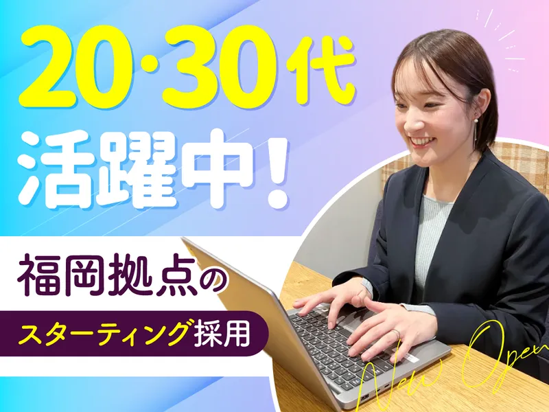 株式会社ネオキャリアの求人・転職情報