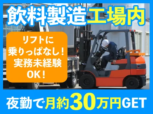 アールシースタッフ株式会社(RC STAFF Co.,Ltd)のアルバイト・バイト求人情報