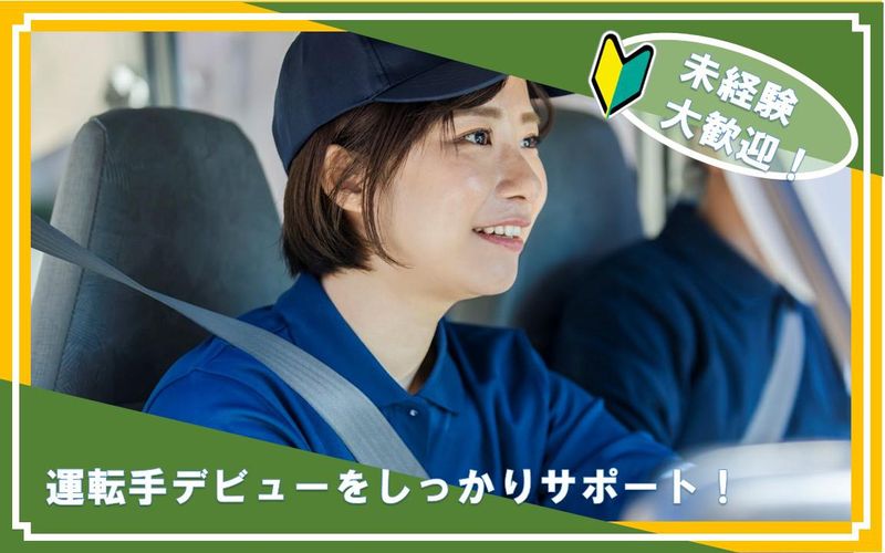 合同会社plusーyk(本社)のアルバイト・バイト求人情報-02