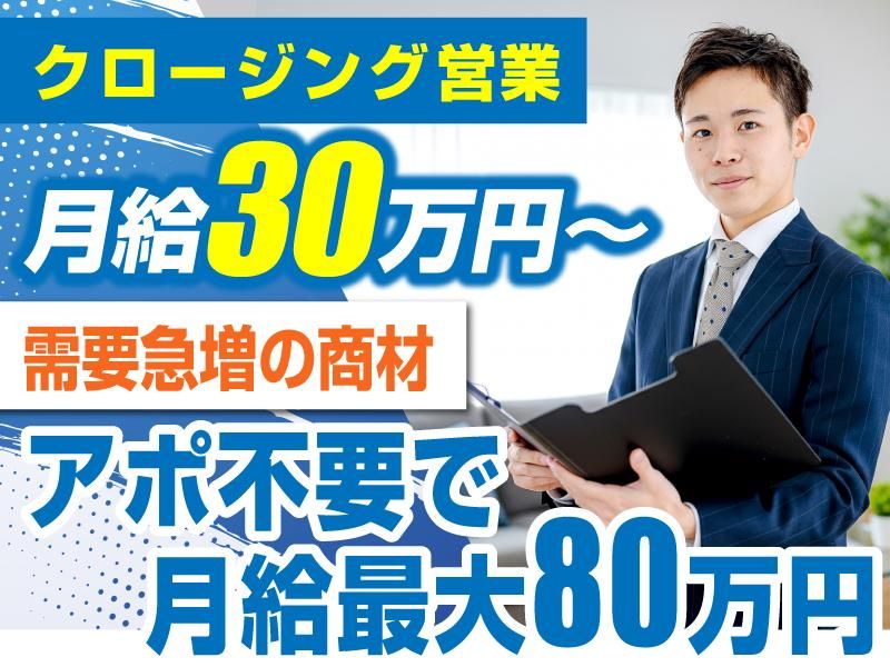 株式会社SANZENの求人・転職情報