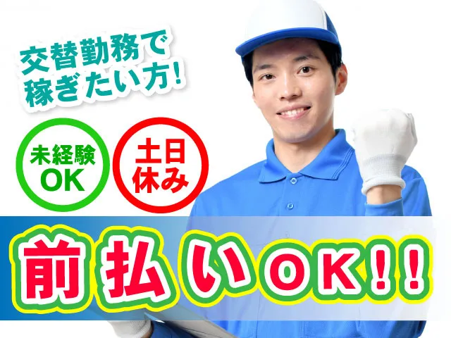 株式会社セブンスタッフサービスのアルバイト・バイト求人情報