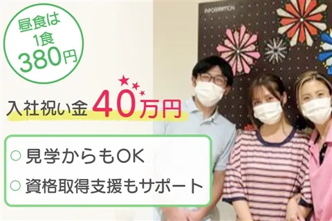 社会福祉法人陵風会の求人・転職情報