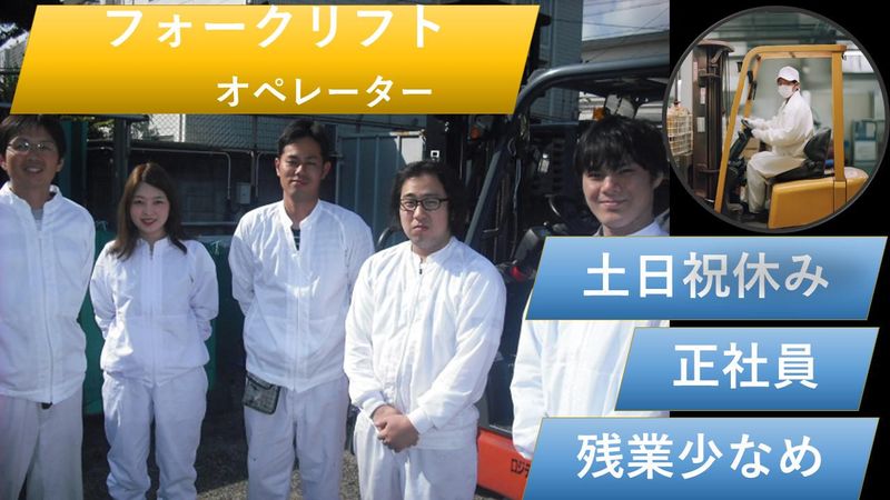 ロジテムエージェンシー　美浜区の求人情報