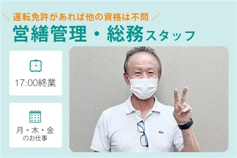 室町病院のアルバイト・バイト求人情報-03