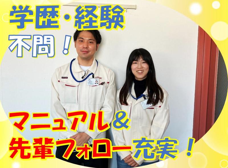 SEMITEC株式会社　千葉工場の求人情報