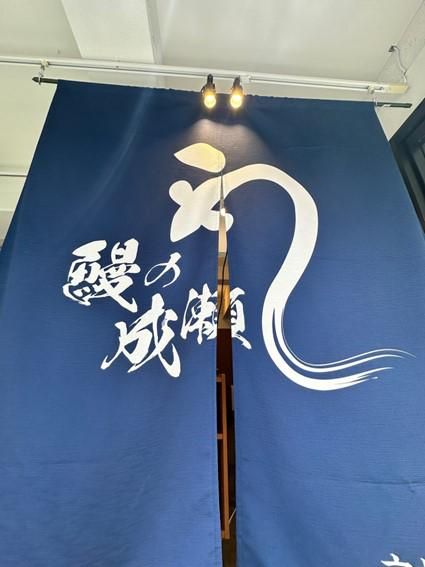 鰻の成瀬　京都烏丸東店のアルバイト・バイト求人情報-04