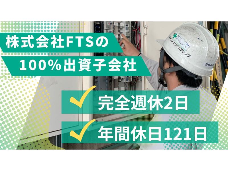 株式会社アスノエンジニアリングの求人・転職情報