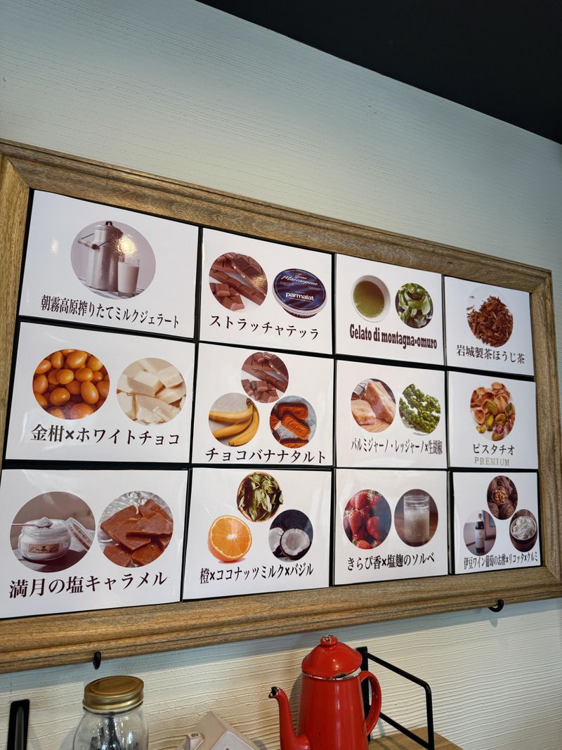 伊豆高原ジェラート工房R65のアルバイト・バイト求人情報-04