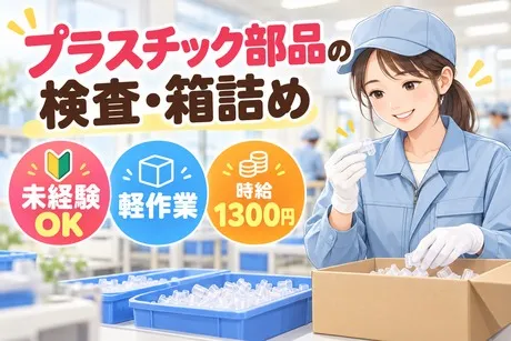 ヒューマンステージ株式会社のアルバイト・バイト求人情報