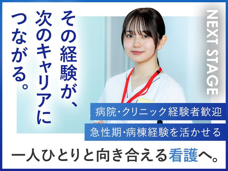 社会福祉法人南東北福祉事業団の求人・転職情報