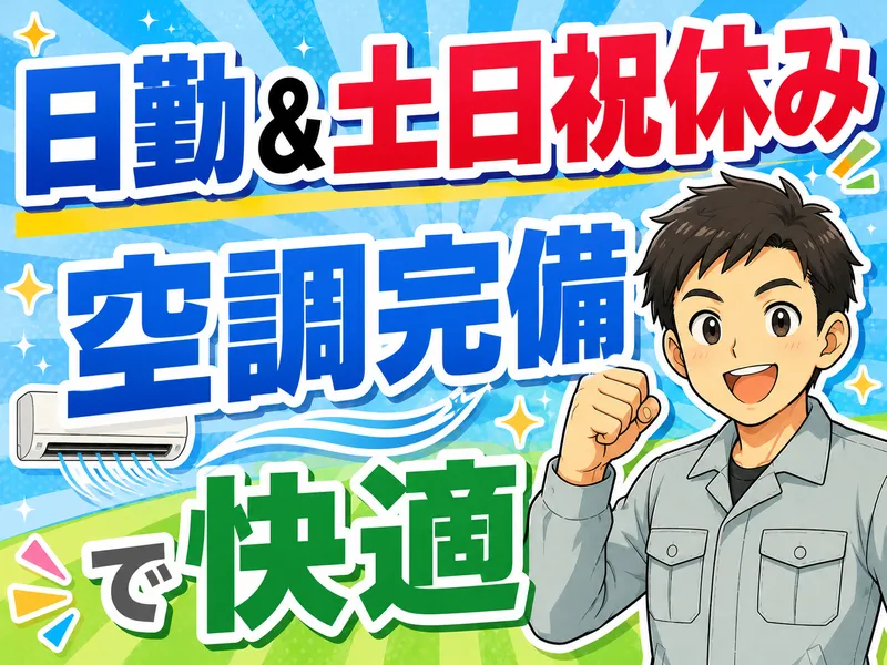 株式会社パワースタッフジャパン 仙台オフィスの派遣求人情報
