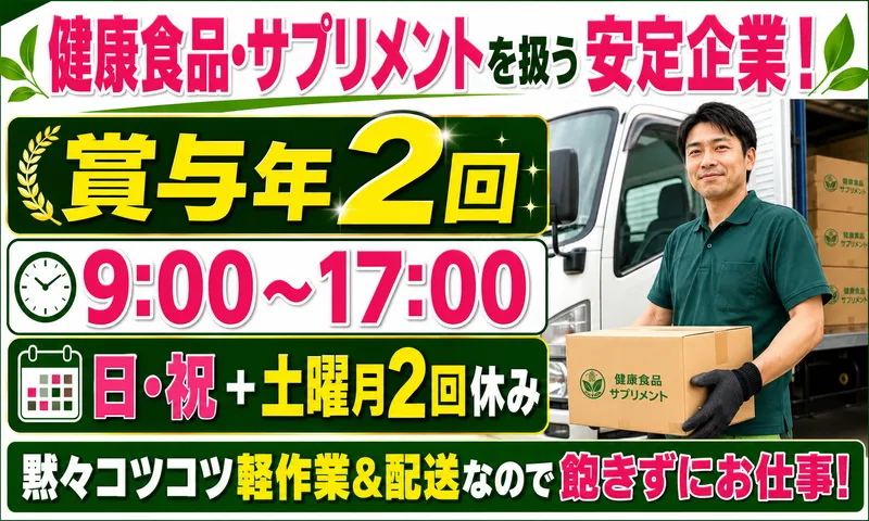 株式会社ふれあいリレーションズの求人・転職情報