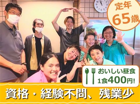 特別養護老人ホームシャローム横浜のアルバイト・バイト求人情報-03