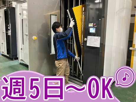 株式会社ヤマシタ 千葉オペレーションセンターのアルバイト・バイト求人情報-02