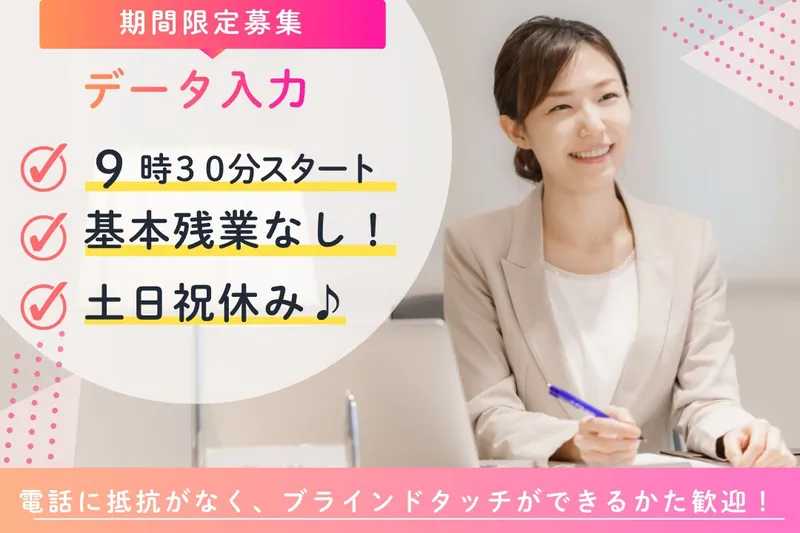 九州スタッフ株式会社のアルバイト・バイト求人情報