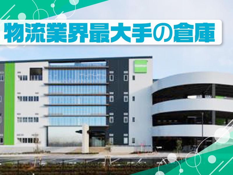 ジーエフ株式会社　印西支店[0082]のアルバイト・バイト求人情報-05